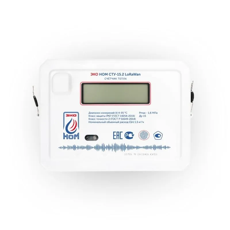 Теплосчетчик ультразвуковой ЭКО НОМ СТУ-15.2, Qn-1,5 м3/ч, LoRaWan