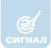 Сигнал