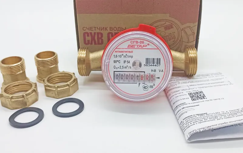 Счетчики воды СГВ 15 Антимагнитный с КМЧ