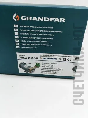 Насос подкачки Vitale X15G-10A для повышение давления от магазина счетчики-юг