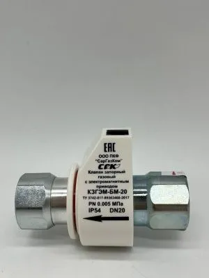 Клапан запорный газовый электромагнитный  КЗГЭМ DN15 НД