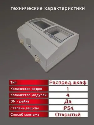 Корпус КШН6Р-12/У2