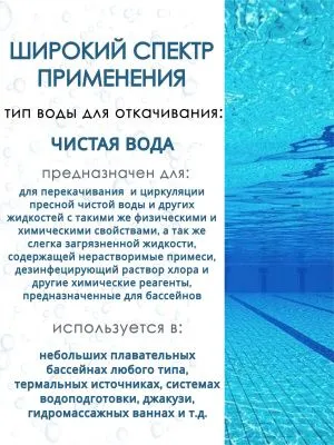 Насос для бассейна LEO XKP450-2 от магазина счетчики-юг