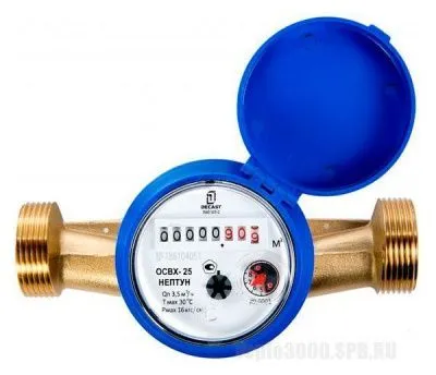 ОСВХ-25 "НЕПТУН"