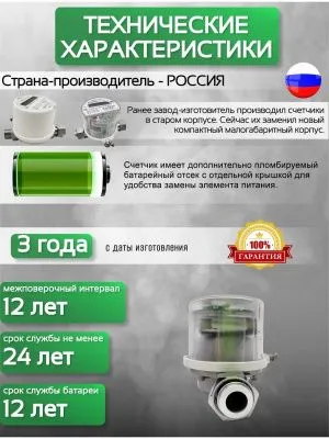 Счетчик газа ГРАНД 1.6 Тк м3