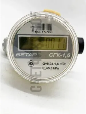 Счетчик газа БЕТАР СГК 1,6 с гайкой