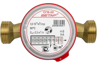 Счетчик воды СГВ 20 с КМЧ 130 мм 