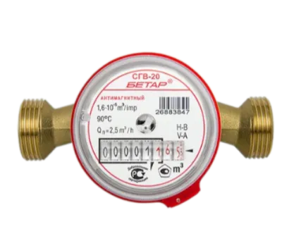 Счетчик воды СГВ 20 Антимагнитный