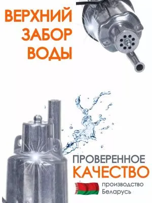 Насос "Ручеёк-1" 10м. (медь) в.з. 430 л/ч напор 60 м 19с насосы от магазина счетчики-юг