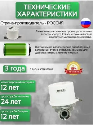 Счетчик газа ГРАНД 4 ТК м3 Ду 25 190 мм