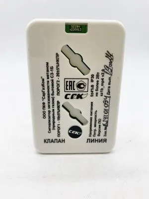 СГК-1-Б-СН4 DN 15 НД