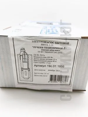 Насос "Ручеёк-1" 10м. (медь) в.з. 430 л/ч напор 60 м 19с насосы от магазина счетчики-юг