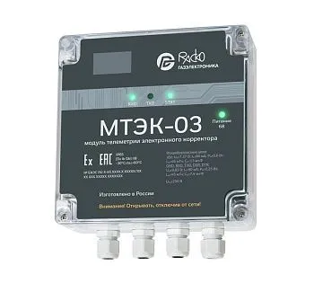 Модуль телеметрии МТЭК-03 с Wi-Fi модулем для ТС220