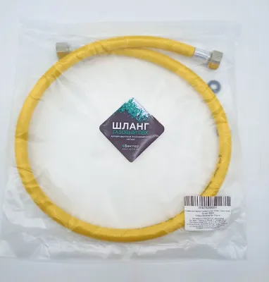 Шланг газовый 1/2  г/г  1,5 м "ВЕКТОР" ПВХ