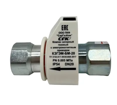 Клапан запорный газовый электромагнитный  КЗГЭМ DN20 НД