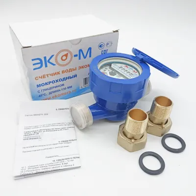 Счетчики воды мокроход Экомера 20 с глицерином 130 мм