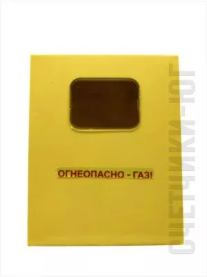 Шкаф для для счетчика газа ШС 110 (желтый)