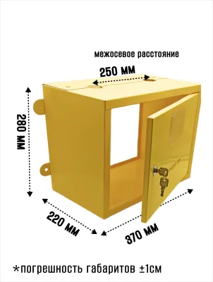 Шкаф для газ счетчика 2.0 (250мм) дверь