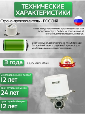 Счетчик газа ГРАНД 4 м3 3/4 176мм