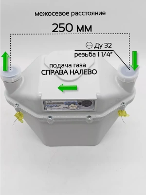 Счетчик газа СГМН-МТ-G6 250 мм правый