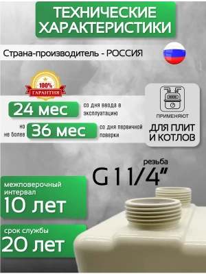 Счетчик газа NPM G 4 левый Ду 32.