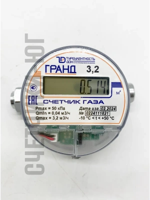 Счетчик газа ГРАНД 3.2 м3