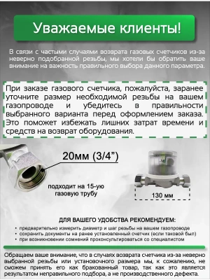 Счетчик газа ГРАНД 3.2 м3