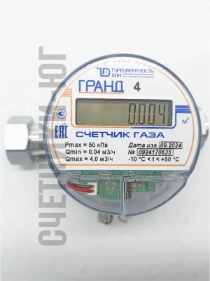 Счетчик газа ГРАНД 4 3/4 Б\К 130 мм