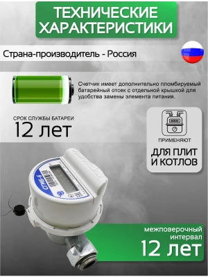 Газовый счетчик малогабаритный СГМБ-6 (ду ¾) "Счетприбор" г. Орел с батарейным отсеком