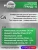 Счетчик газа ГРАНД 4 3/4 Б\К 130 мм Счетчик газа ГРАНД 4 3/4 Б\К 130 мм