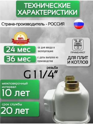 Газовый счетчик объемный диафрагменный СГД G4 левый (1 1/4) 110 мм