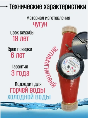 Счетчик воды универсальный ЭКО НОМ СВ ДМ-40+КМЧ